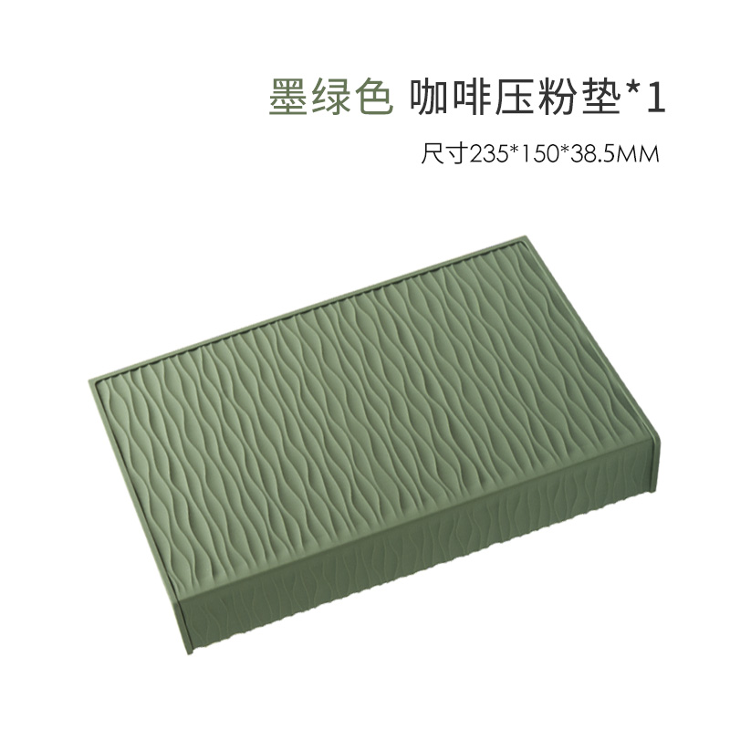 Silicone Coffee Corner Tamping Mat